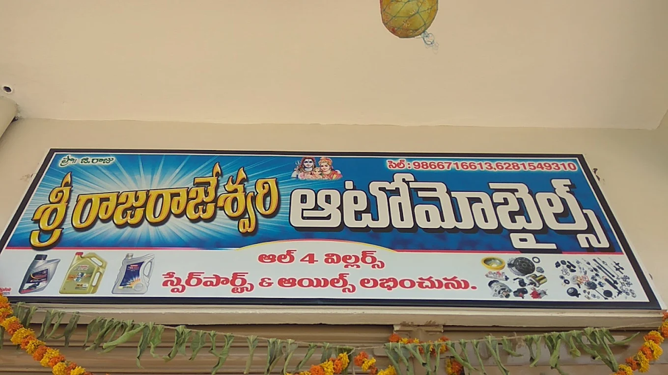Sri RajaRajeshwari Automobiles